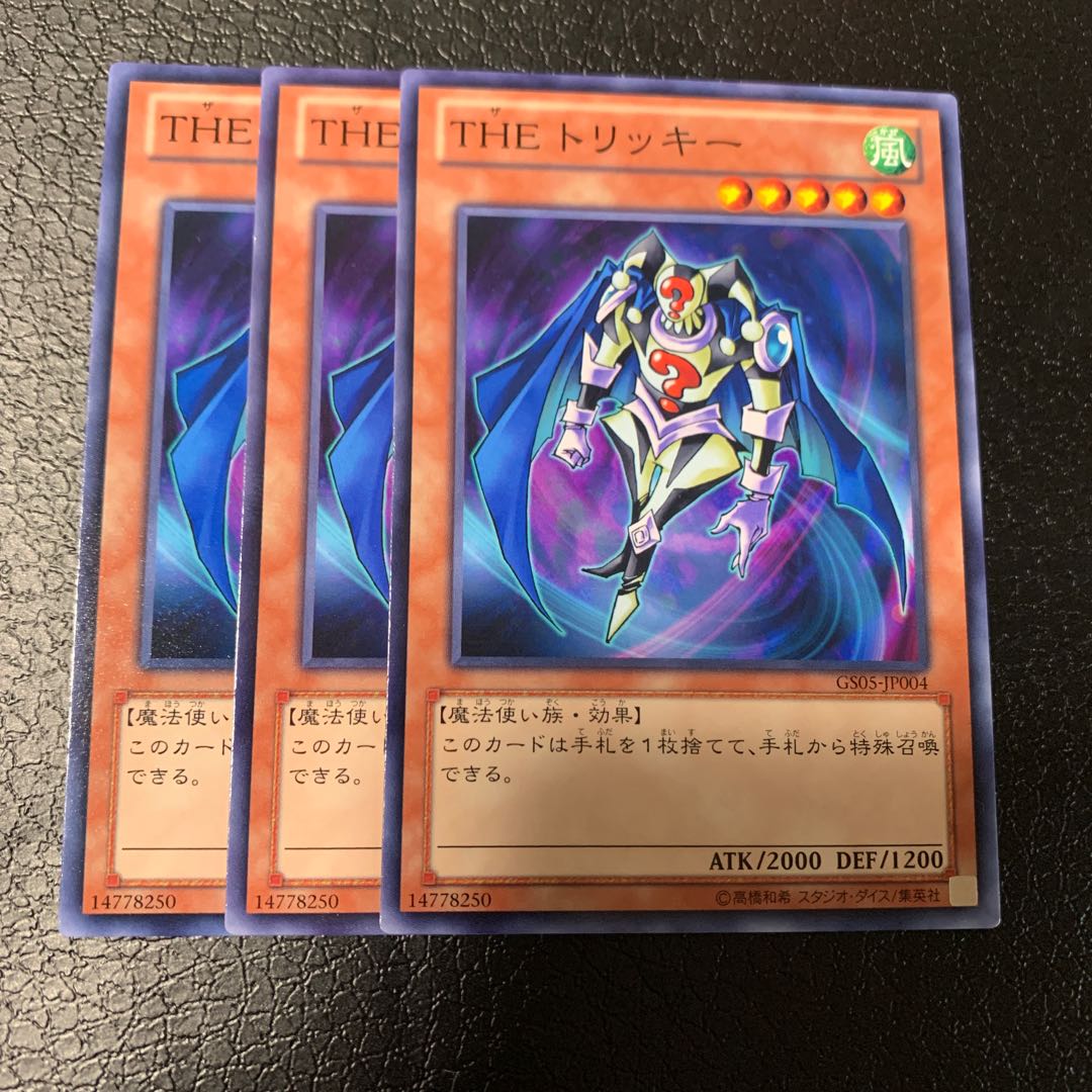 THE トリッキー ノーマル 1枚