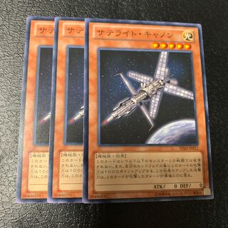 サテライト・キャノン ノーマル