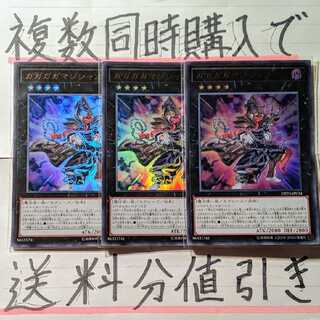【複数同時購入で送料分値引き！】ガガガガマジシャン　UR×3枚セット