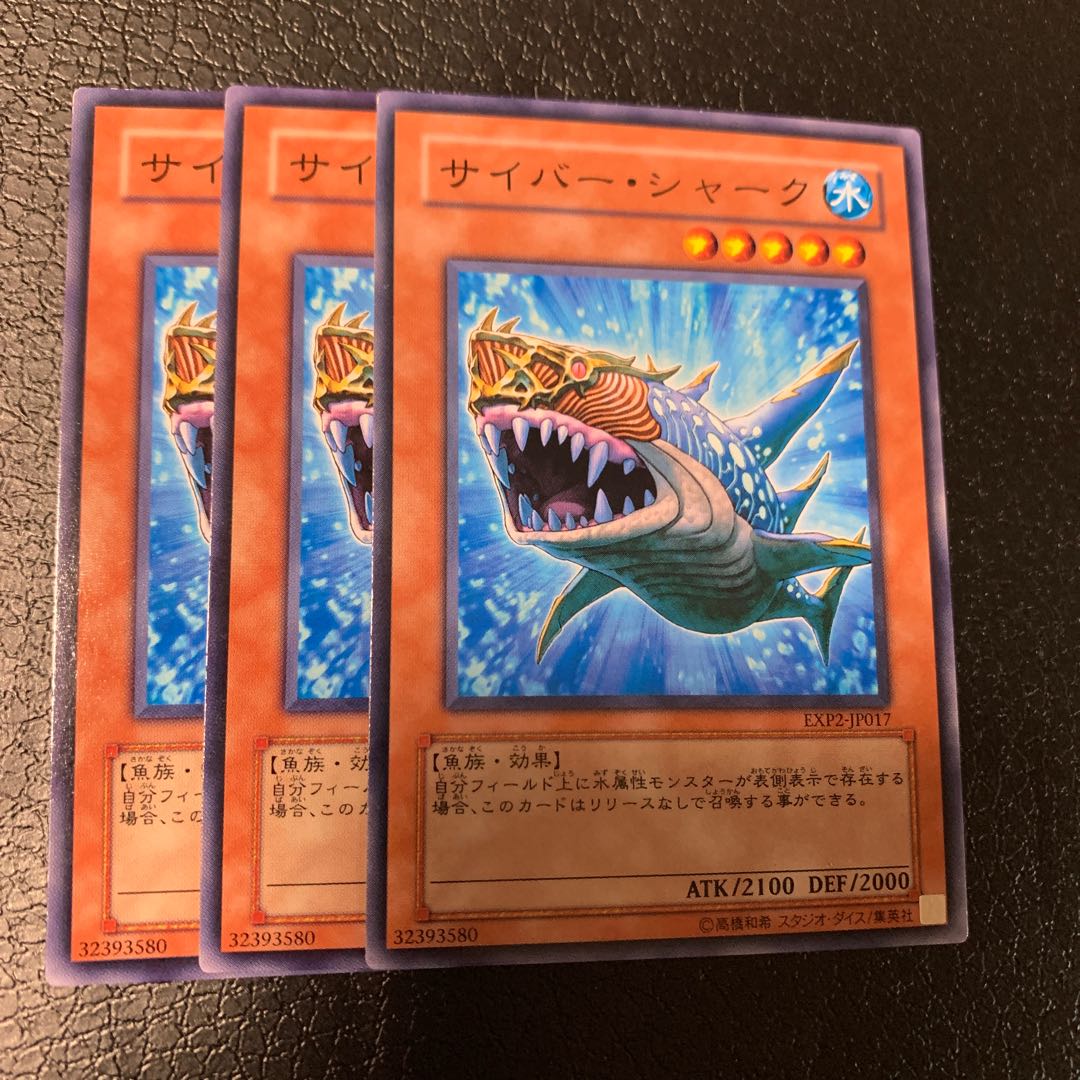 サイバー・シャーク ノーマル