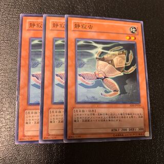 静寂虫 ノーマル