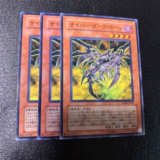 サイバー・ダーク・ホーン ノーマル