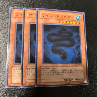 サイレントアビス ノーマル