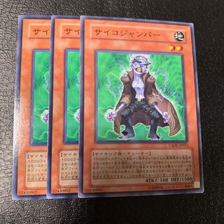 サイコジャンパー ノーマル