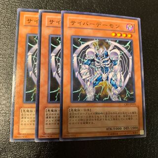 サイバーデーモン ノーマル