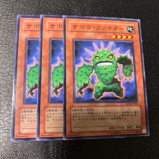 サボウ・ファイター ノーマル