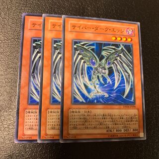 サイバー・ダーク・エッジ ノーマル