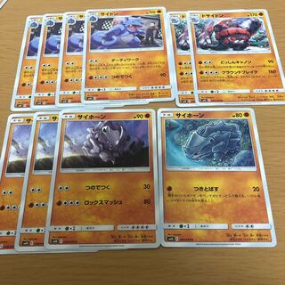 ドサイドンセット