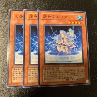 逆巻くエリア ノーマル