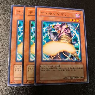 ザ・キックマン ノーマル