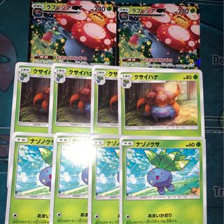 ラフレシアGXピカゼク