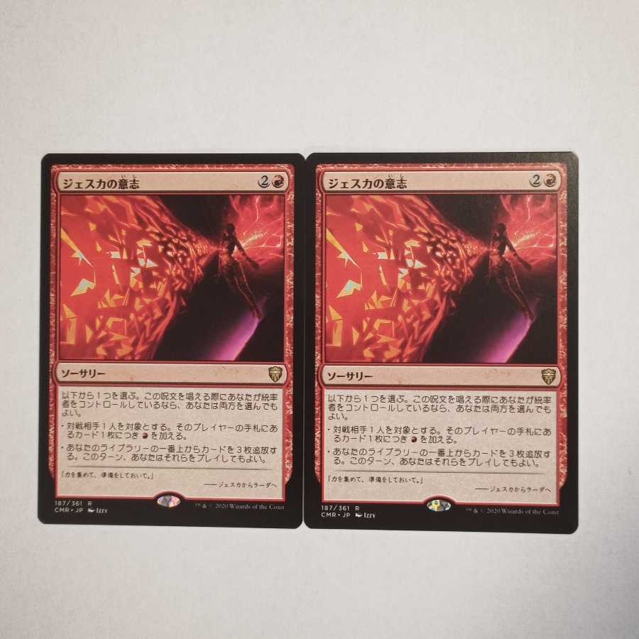 MTG　ジェスカの意志/Jeska's Will　在庫2枚