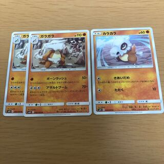 ガラガラセット