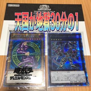 遊戯王　天国か地獄30分の1オリパ