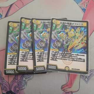 五連の精霊オファニス SR