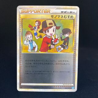 Copycat (Kira) 1ED L1 Legendary Version