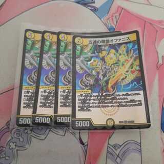 五連の精霊オファニス SR
