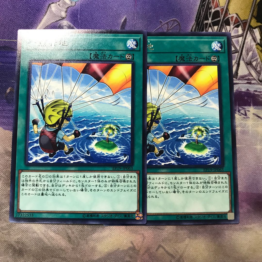 一点着地 レア　2枚