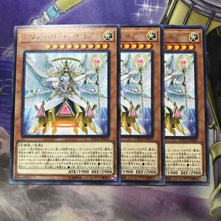 トリアス・ヒエラルキア レア　3枚