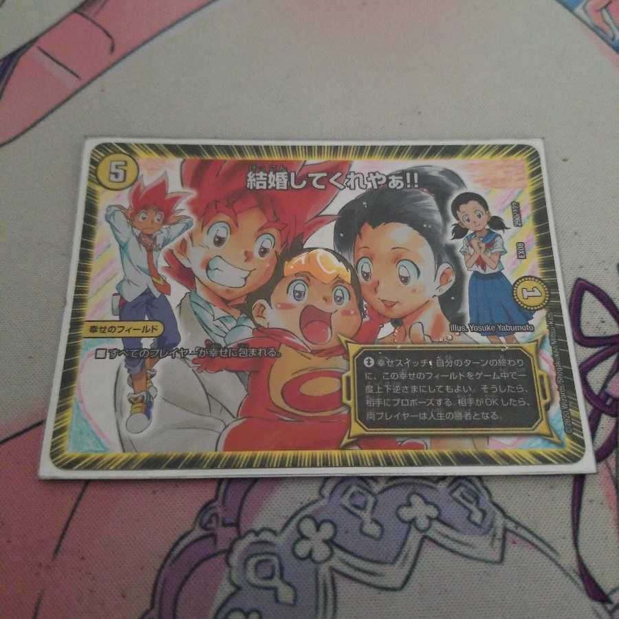 結婚してくれやぁ!!