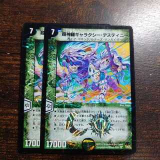 最安値！超神羅ギャラクシー・デスティニー VR