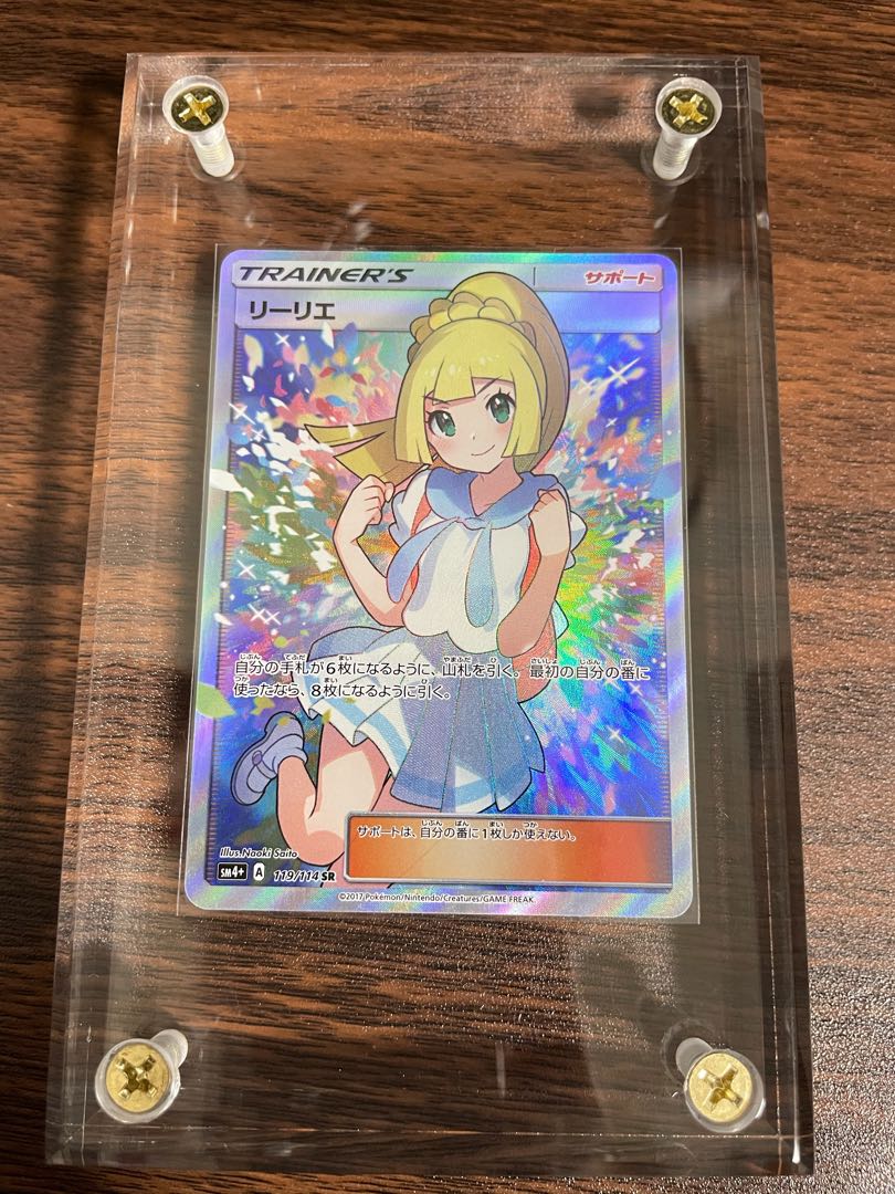 【31日までchopperMAN様専用】がんばリーリエ