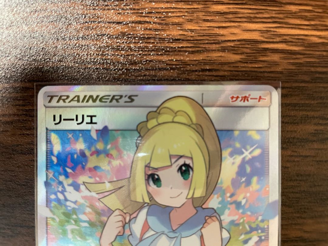 【31日までchopperMAN様専用】がんばリーリエ