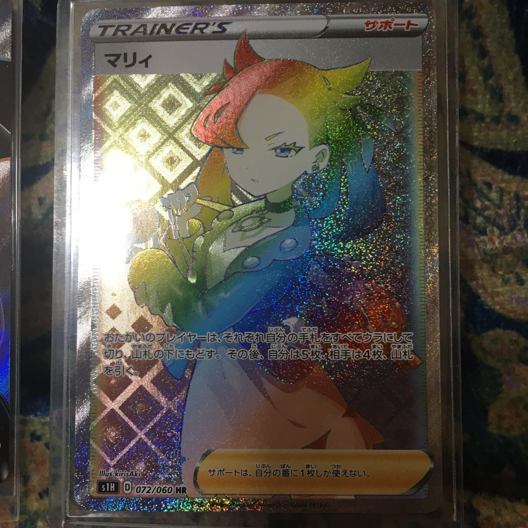 マリィHR ポケモンカード