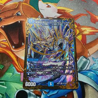 龍素記号Sr スペルサイクリカ ugc