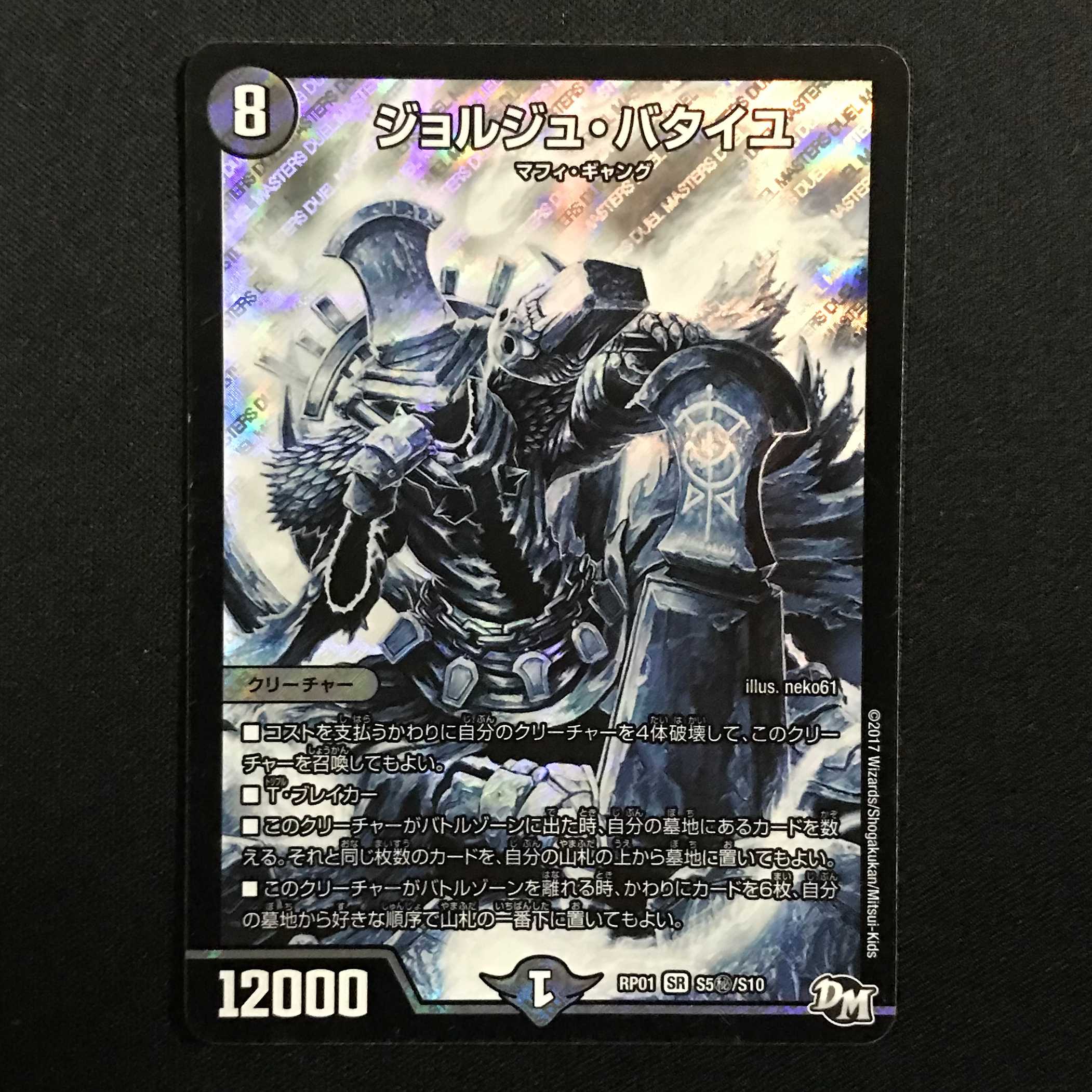 ジョルジュ・バタイユ 秘 シク