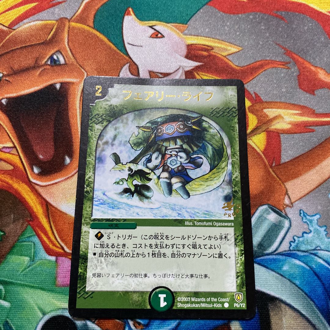 フェアリー・ライフ(箔押し)