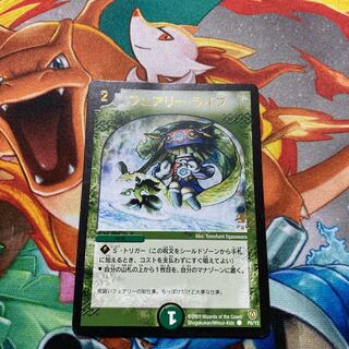 フェアリー・ライフ(箔押し)