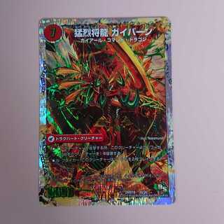 将龍剣 ガイアール｜猛烈将龍 ガイバーン(スーパーデッキ仕様)