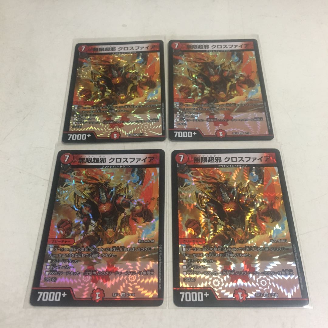 (18番)無限超邪 クロスファイア VR 4枚セット