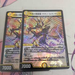 共鳴の精霊龍 サザン・ルネッサンス