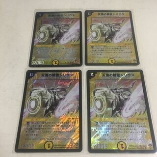 （19番）天海の精霊シリウス　4枚セット