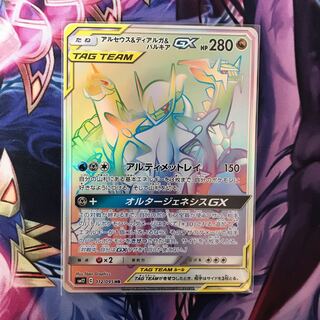 【現状最安値】アルセウス＆ディアルガ＆パルキアGX