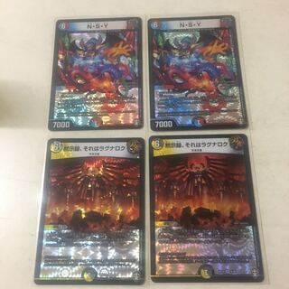 （22番）黙示録、それはラグナロク　2枚セット