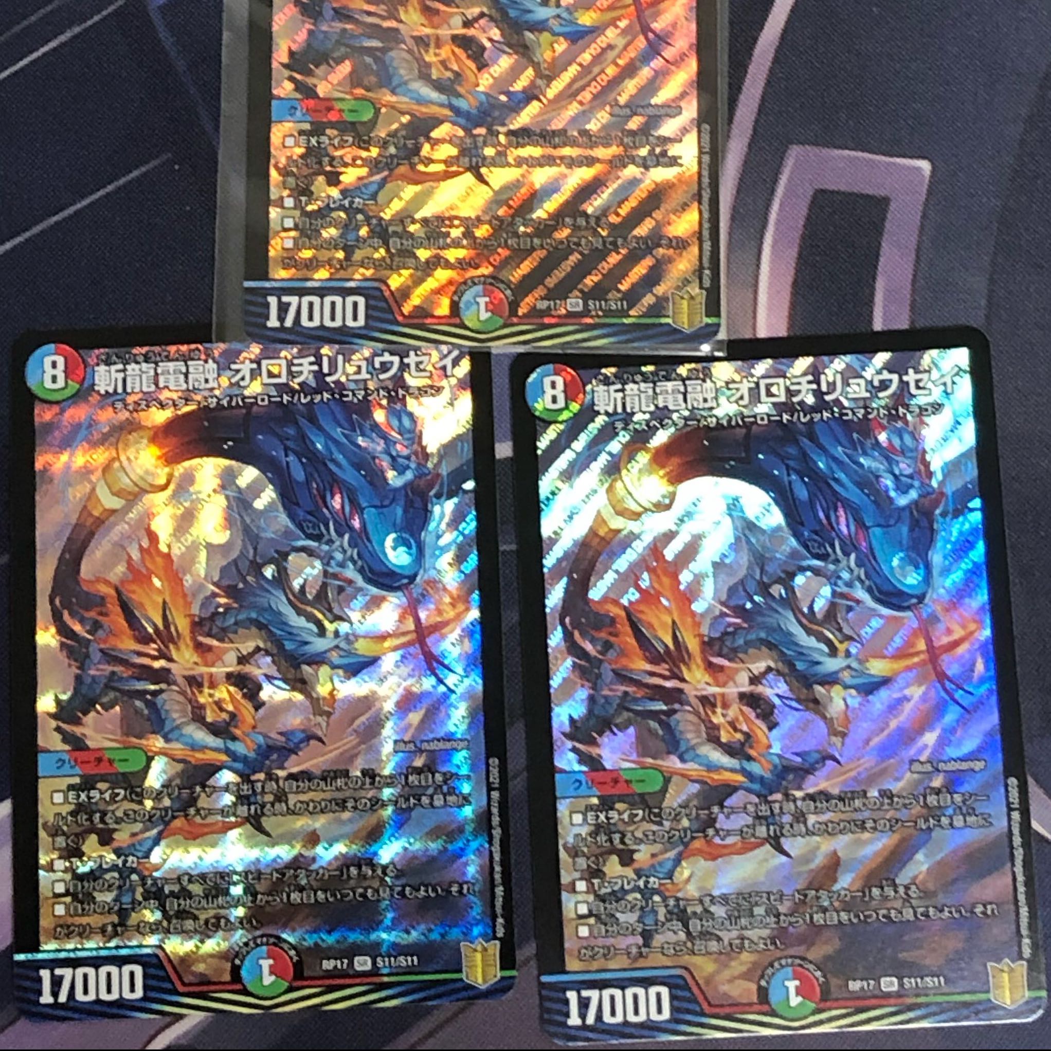 斬龍電融 オロチリュウセイ