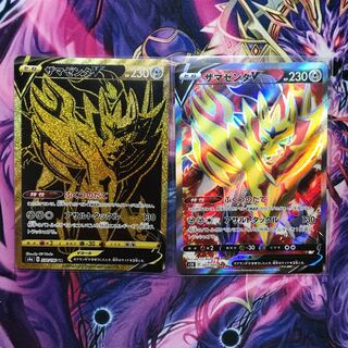 ザマゼンタV UR SR セット