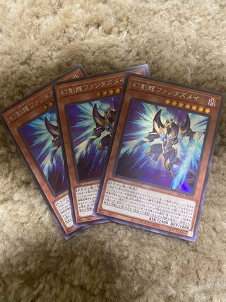 Fantastical Dragon Phantazmay (Different Illustration Version) Secret Rare Set of 3