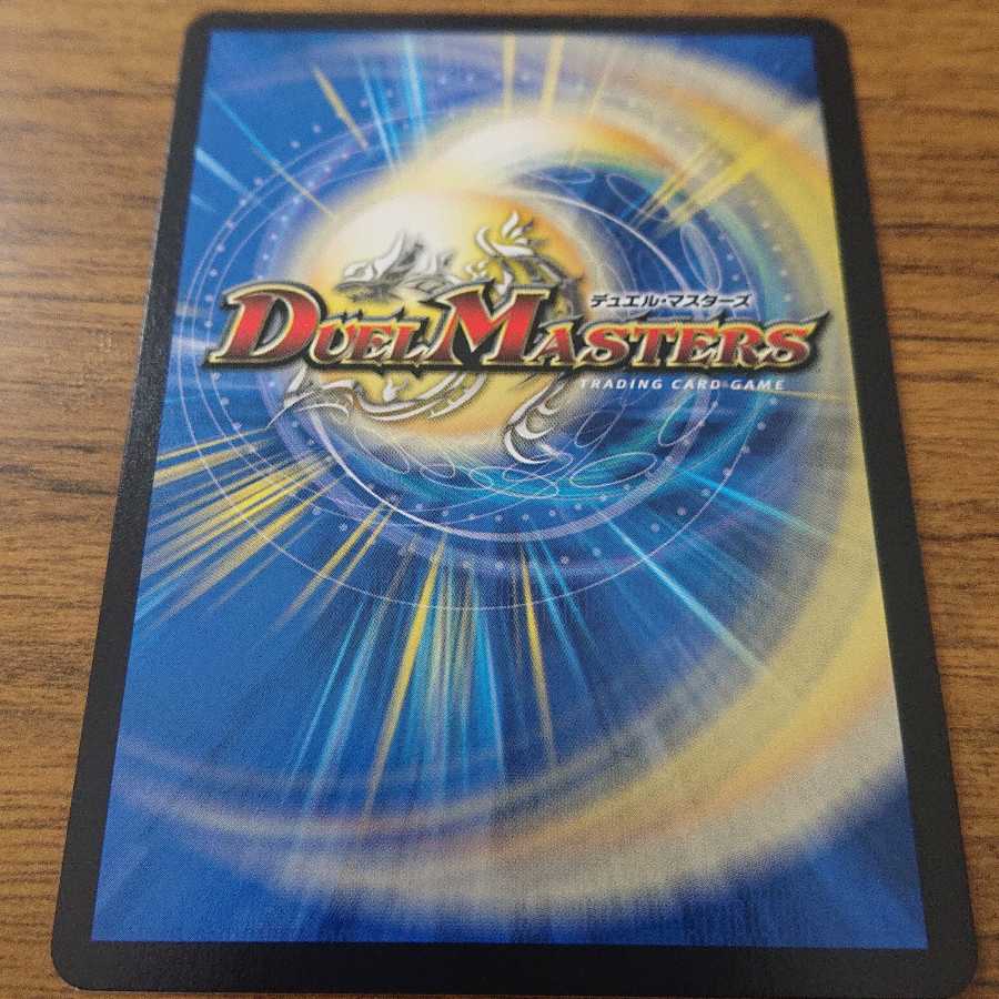 BAKUOOON・ミッツァイル SR