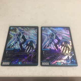 （27番）サイバー・N・ワールド 2枚セット