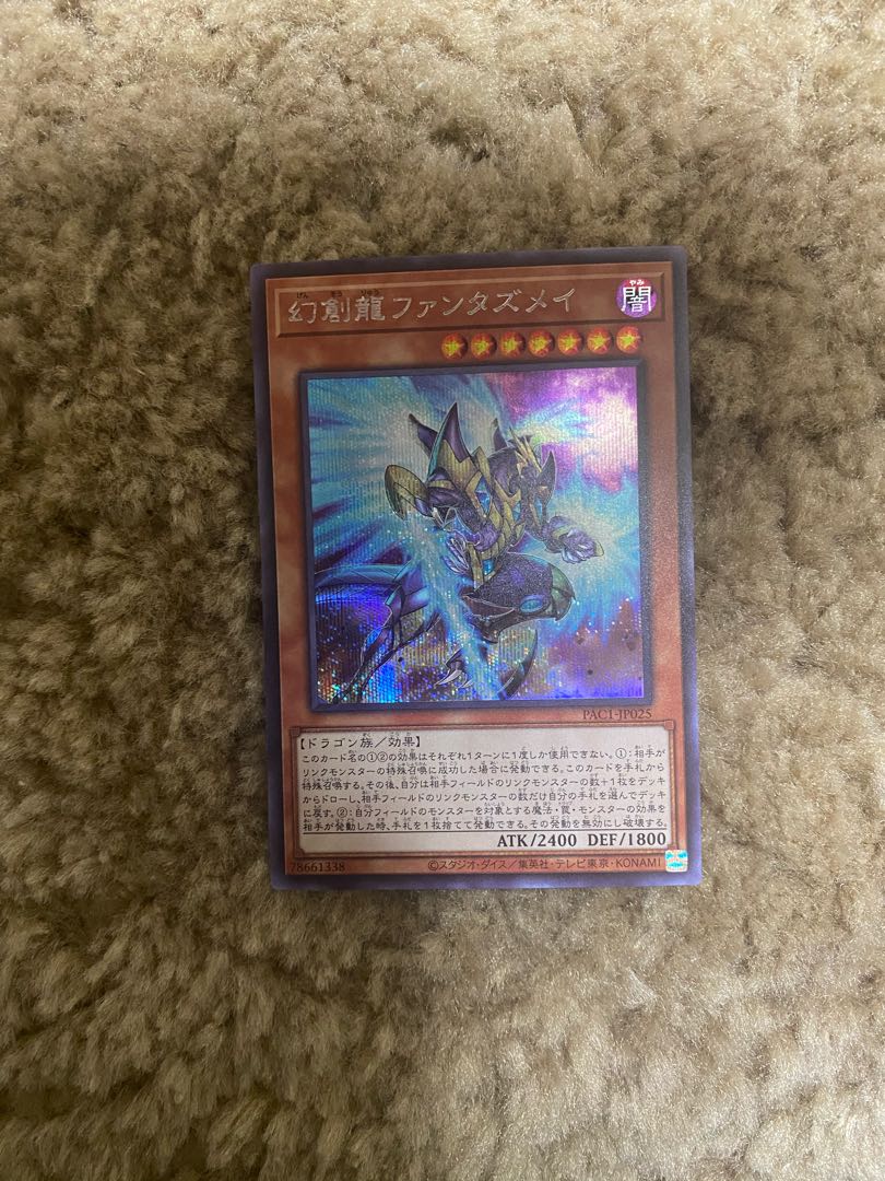 幻創龍ファンタズメイ シークレットレア
