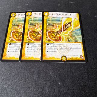 クリスティ・ゲート