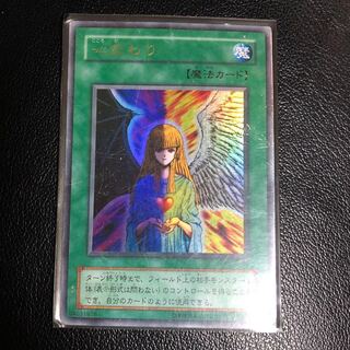 遊戯王　心変わり　初期　2期　ウルトラレア