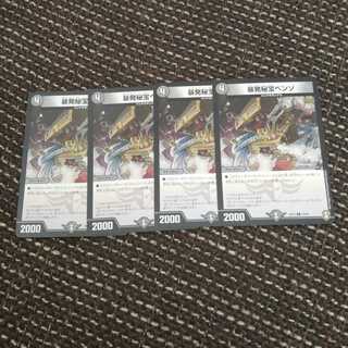 暴発秘宝ベンゾ