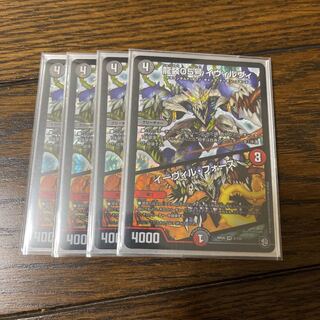 デュエマ イヴィルヴィ／イーヴィルフォース 1枚