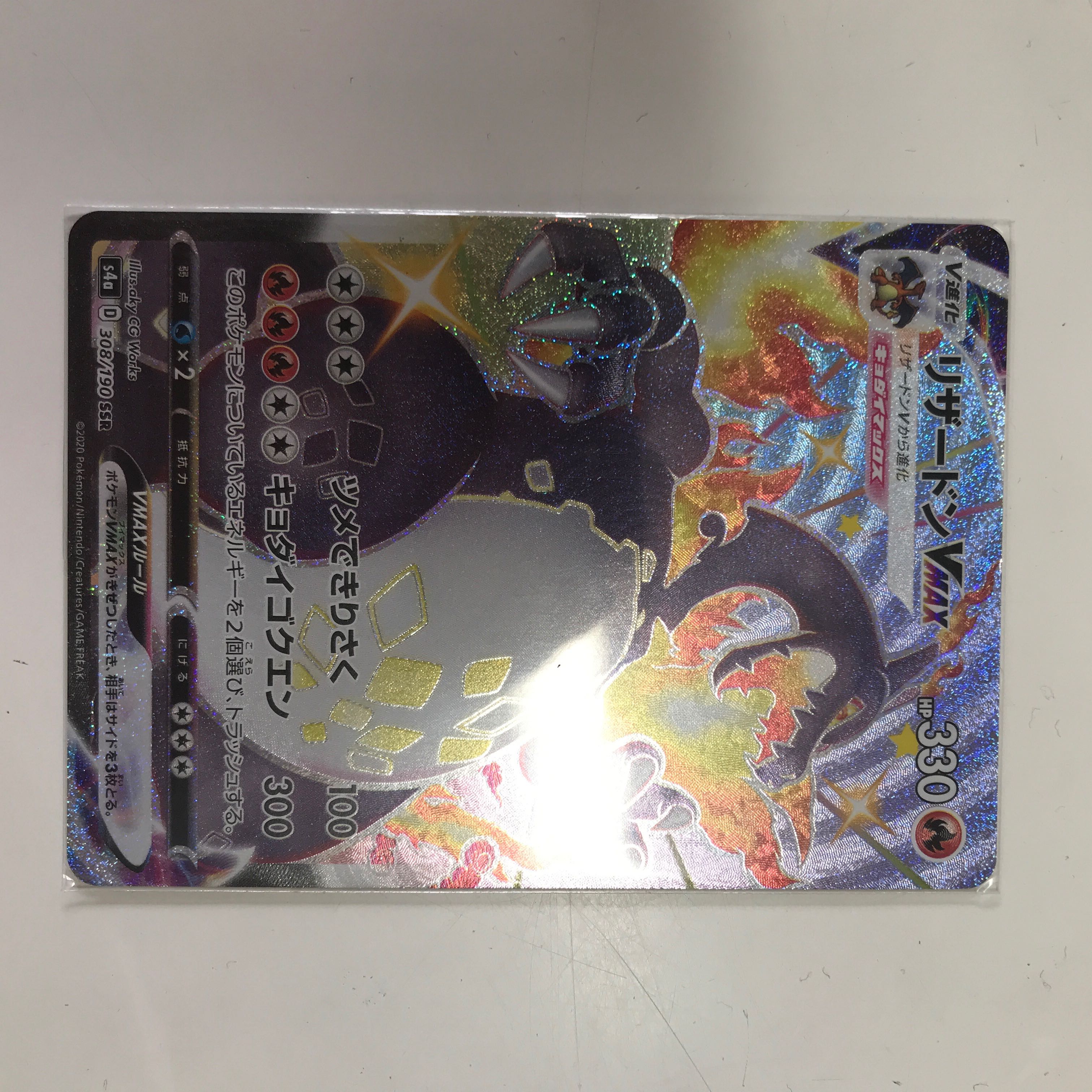 リザードンVmax  ssr  色違い