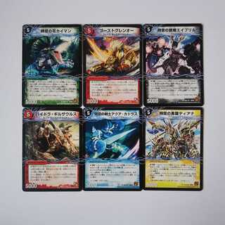 5コスト超次元セット 1枚